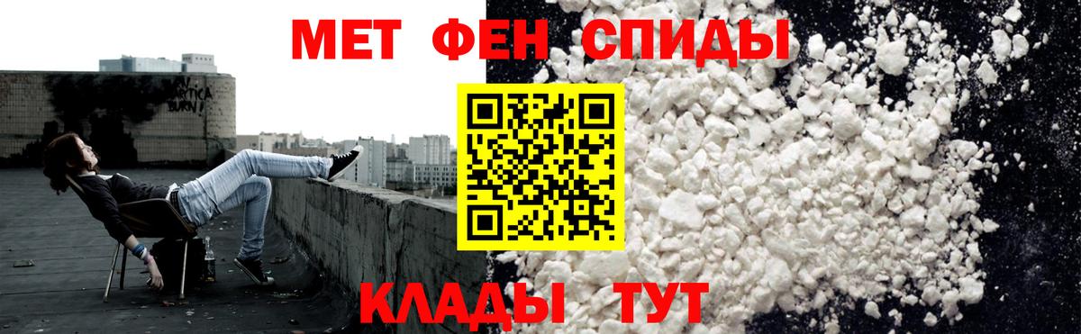 АМФЕТАМИН Premium Медногорск