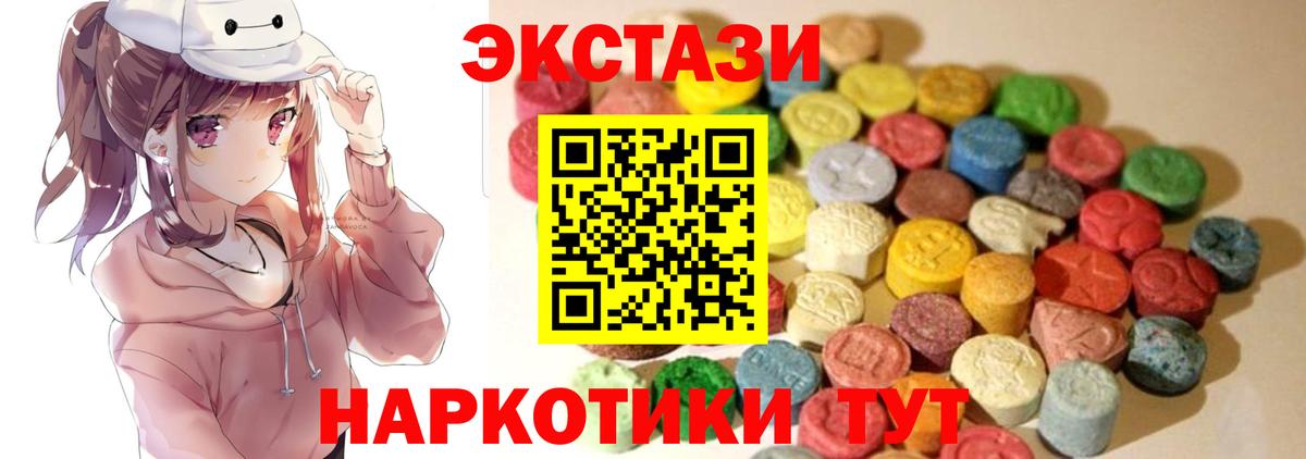 ЭКСТАЗИ круглые  ЭКСТАЗИ XTC  Экстази  hydra сайт  Вход с VPN  Медногорск 