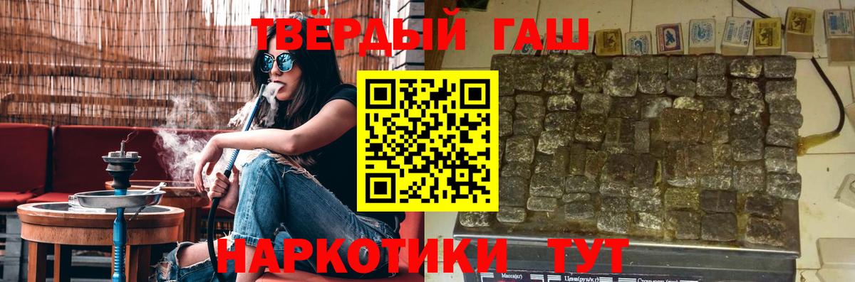 Медногорск  ГАШ гашик  ГАШИШ  Вход с VPN 