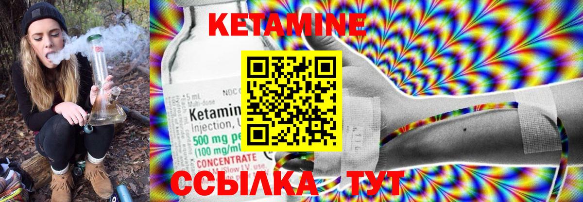 КЕТАМИН ketamine  Вход с VPN  КЕТАМИН VHQ  Медногорск 