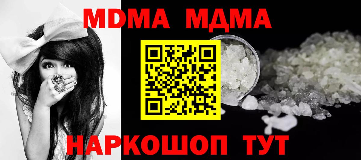 MDMA crystal  МДМА Molly  Медногорск  Вход с VPN 