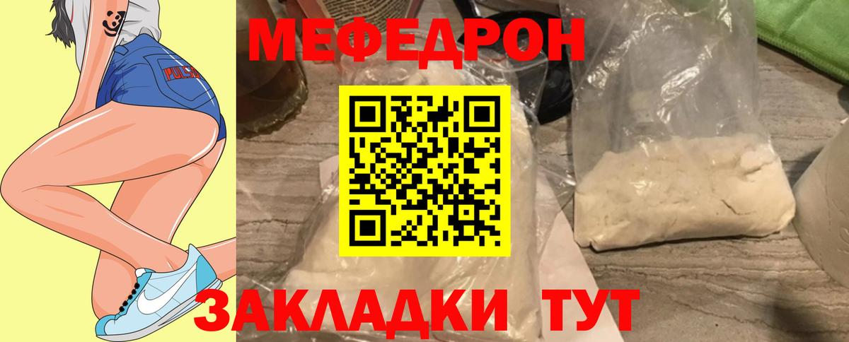 Меф  где купить наркотик  Медногорск  МЯУ-МЯУ мука  Вход с VPN 