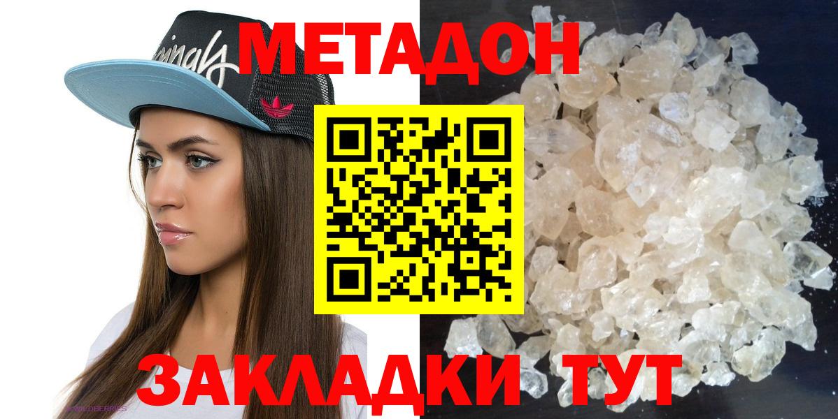 Метадон VHQ Медногорск