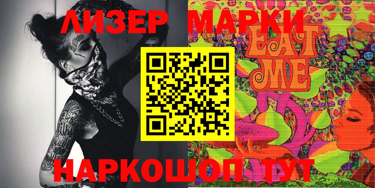 Марки 25I-NBOMe 1,5мг  Наркотические марки  Медногорск  Вход с VPN 