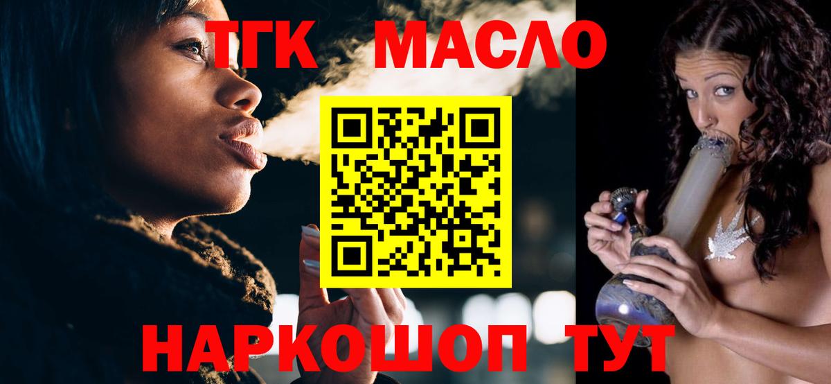Дистиллят ТГК жижа Медногорск