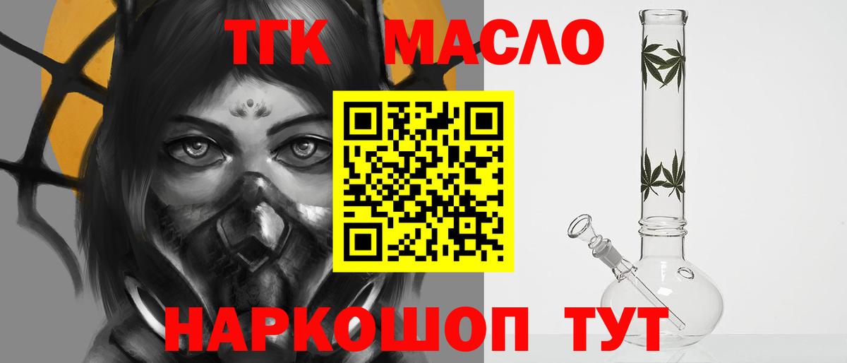 ТГК вейп  Дистиллят ТГК вейп  Вход с VPN  Медногорск 