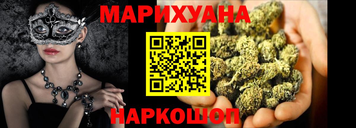Бошки Шишки семена Медногорск
