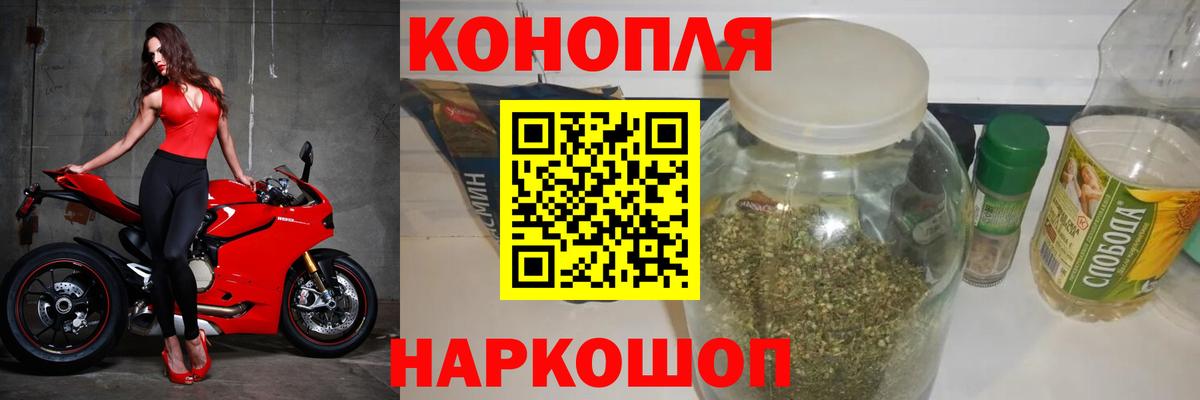 Медногорск  МАРИХУАНА White Widow  Вход с VPN  Бошки Шишки индика 